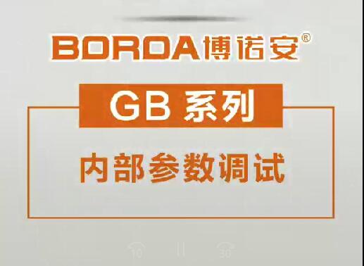 尊龙凯时GB壁挂炉内部参数调试